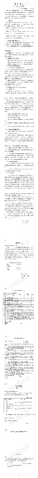 競(jìng)價(jià)須知（鼓山鎮(zhèn)倉(cāng)庫(kù)）.jpg